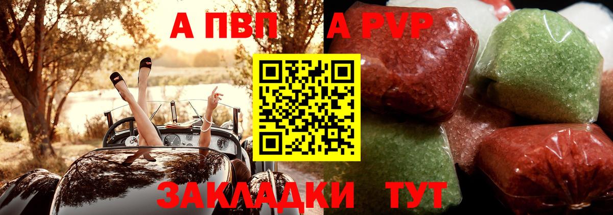 Alpha PVP VHQ  Alpha-PVP СК  цены наркотик  А ПВП VHQ  Вход с VPN  Коломна 