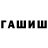 Гашиш Изолятор Kevin Rawlings