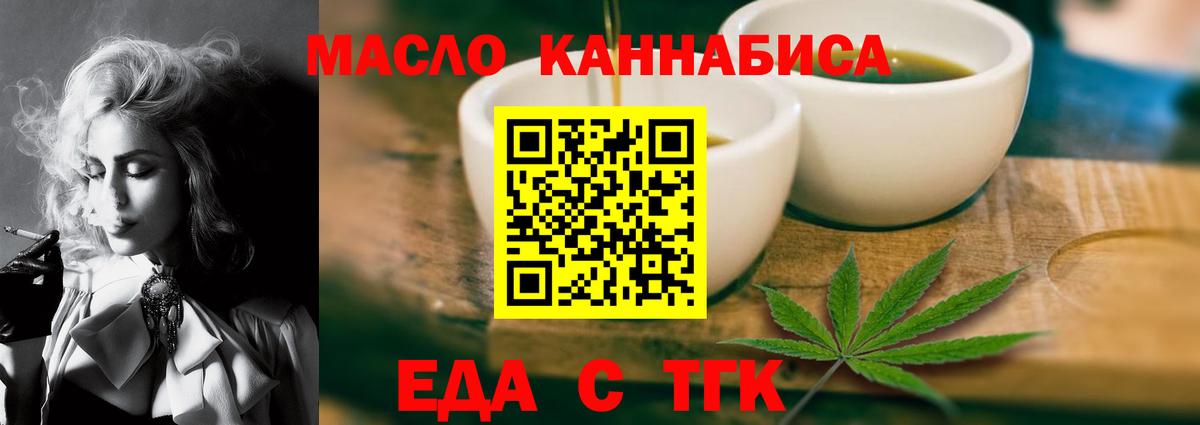 Коломна  Cannafood марихуана  Вход с VPN 