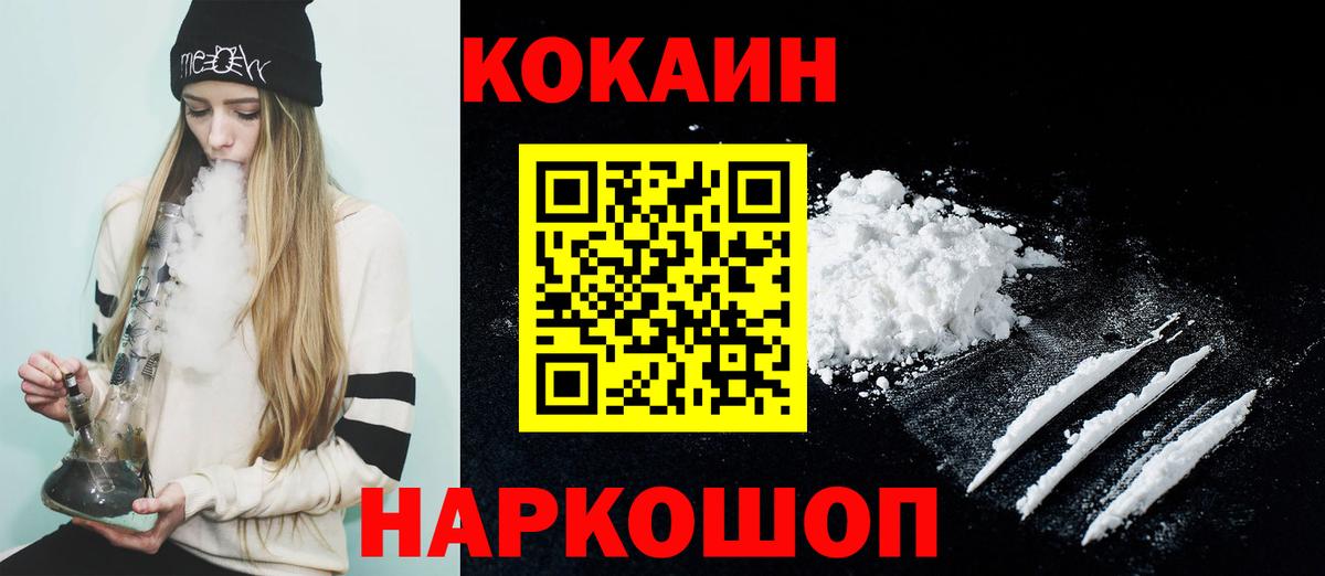 Коломна  COCAIN 98%  Вход с VPN 