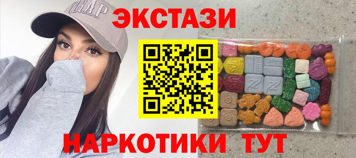 Ecstasy  Ecstasy 300 mg  Коломна  Вход с VPN  ЭКСТАЗИ таблы 
