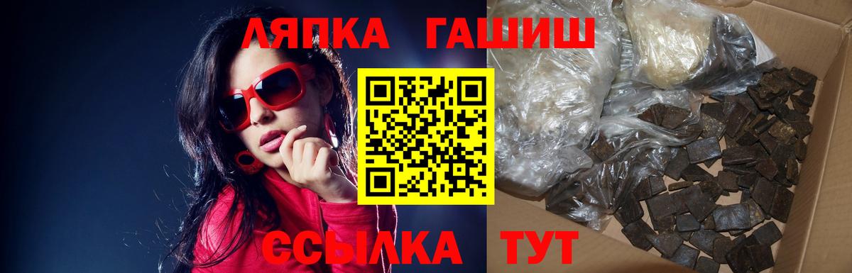 ГАШ хэш Коломна