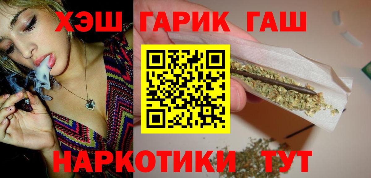 Коломна  ГАШИШ 40% ТГК  Гашиш  Вход с VPN 