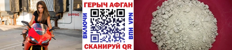 Героин Heroin  Коломна 