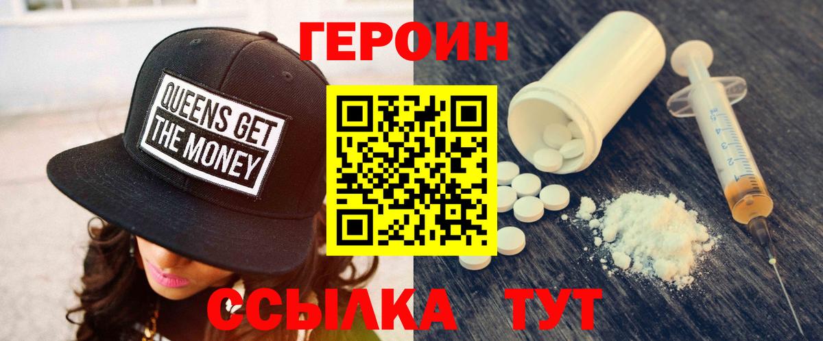 Героин герыч Коломна