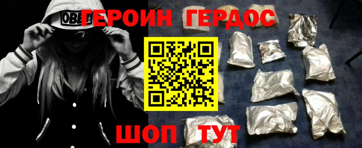 ГЕРОИН гречка  Вход с VPN  Коломна 