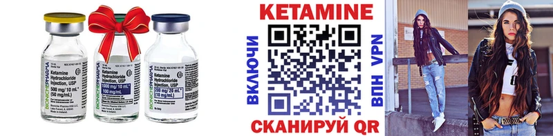 Кетамин VHQ  Коломна 