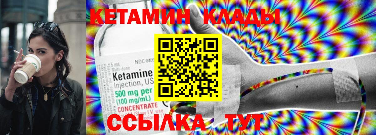 КЕТАМИН ketamine Коломна