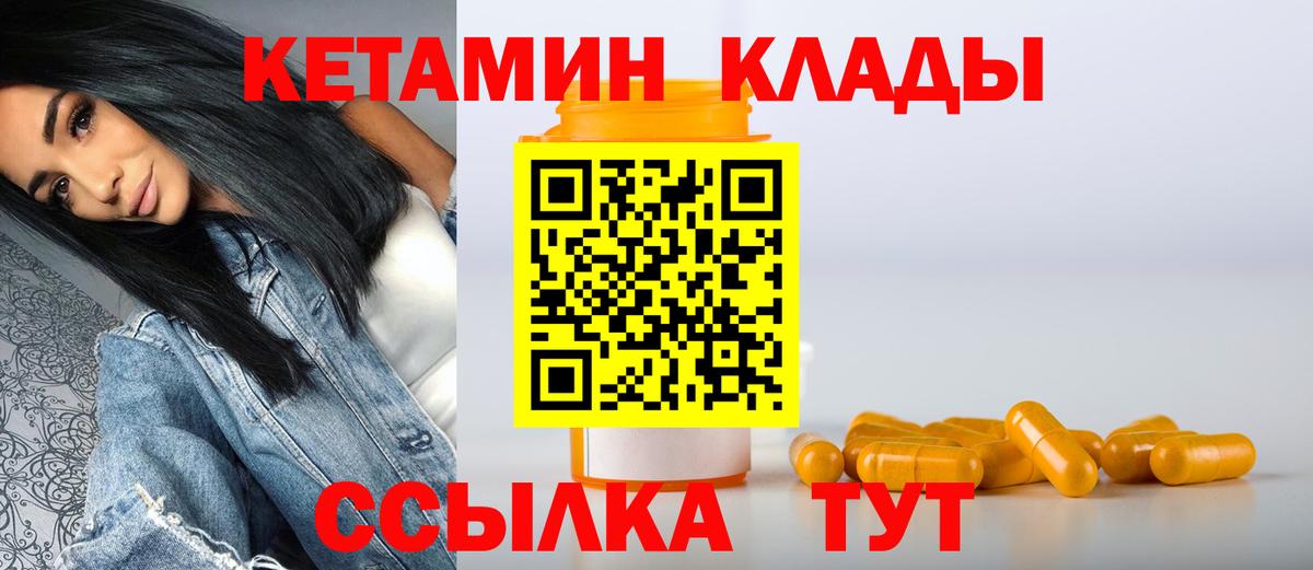 Кетамин VHQ  Вход с VPN  Коломна 