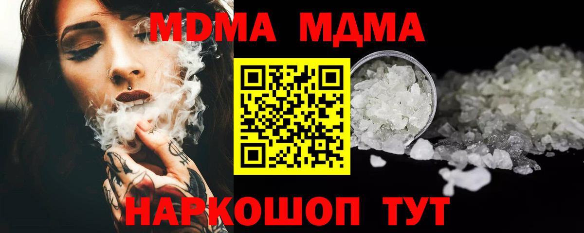 MDMA VHQ  Вход с VPN  Коломна 