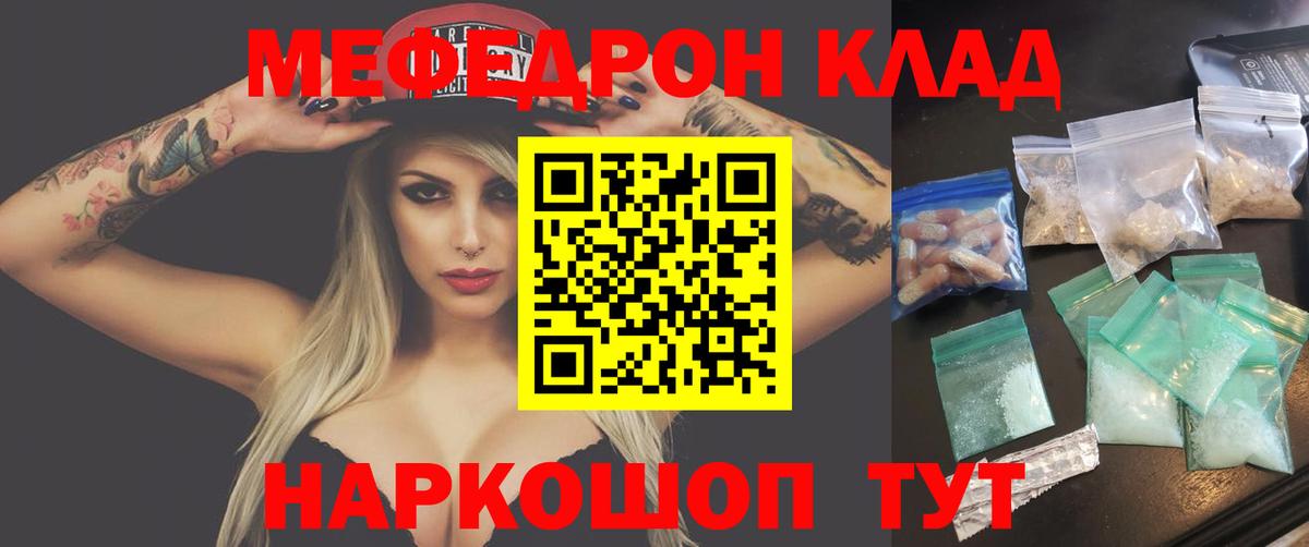 Меф кристаллы Коломна
