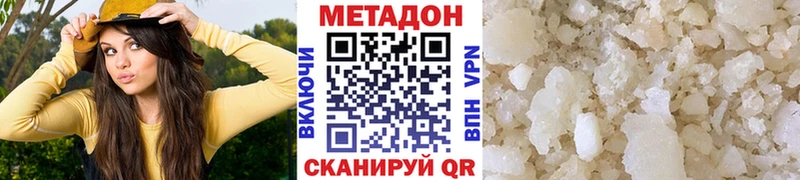 МЕТАДОН белоснежный  кракен ССЫЛКА  Коломна 