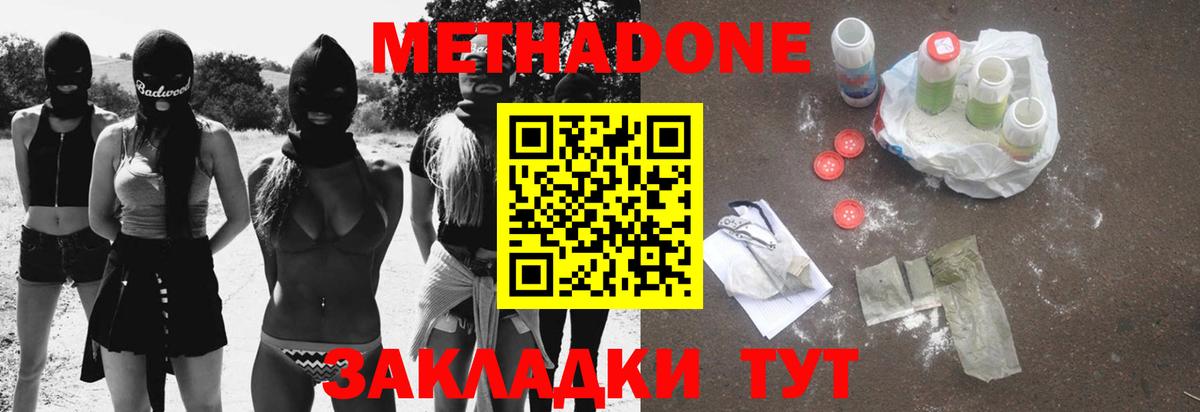 Коломна  Метадон мёд  mega зеркало  Вход с VPN  МЕТАДОН мёд 