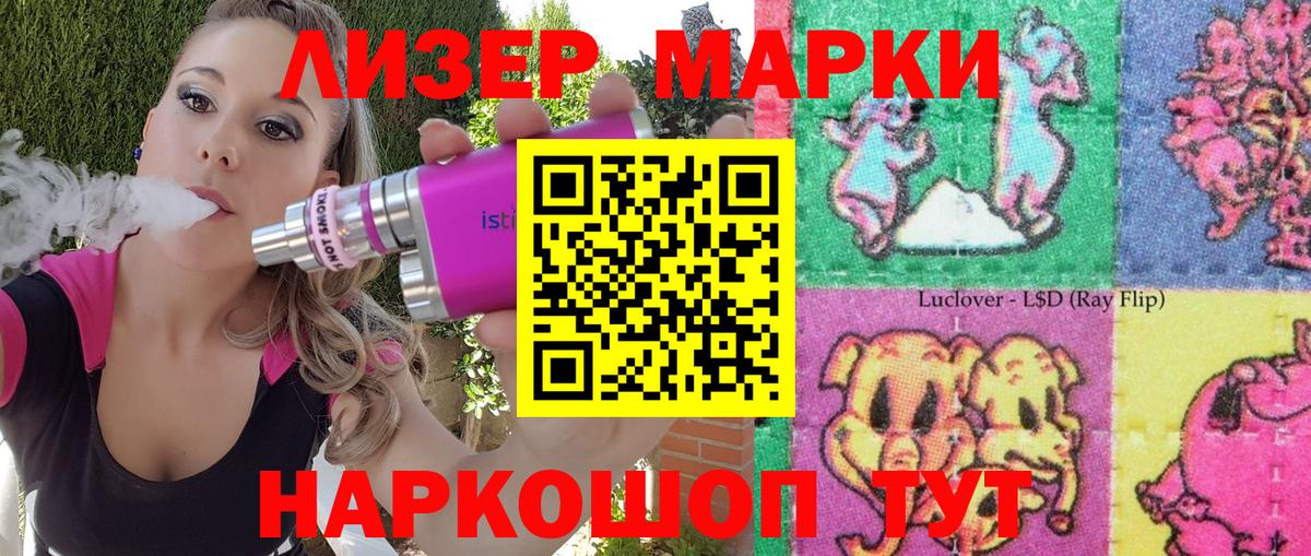 Марки N-bome  Марки N-bome 1500мкг  закладка  Коломна  Вход с VPN 