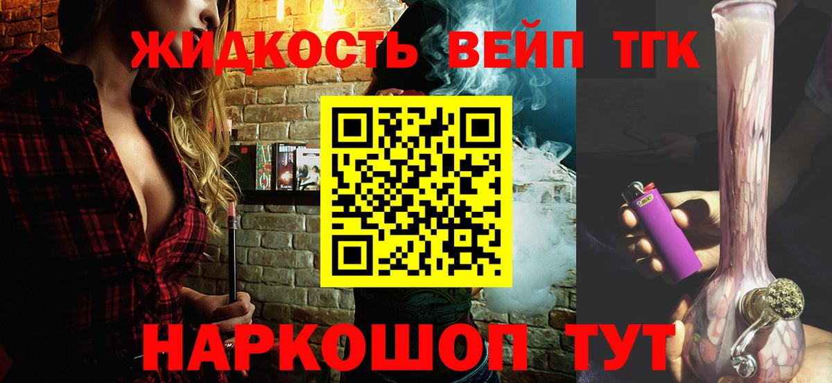 Дистиллят ТГК вейп с тгк  Вход с VPN  Коломна 