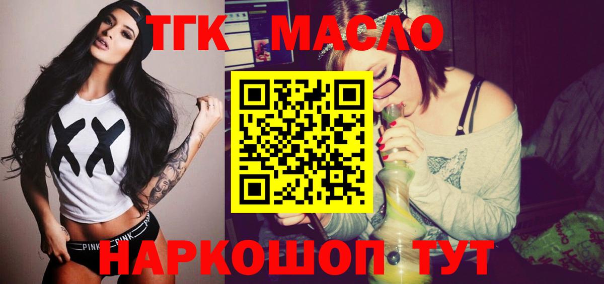 Дистиллят ТГК вейп Коломна